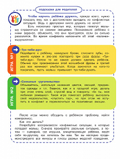 Разноцветный