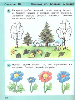 Разноцветный