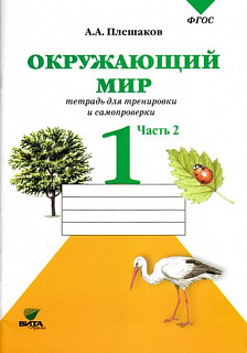 Разноцветный