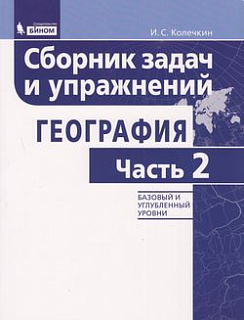 Разноцветный
