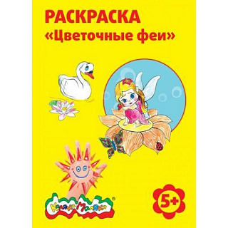 Разноцветный