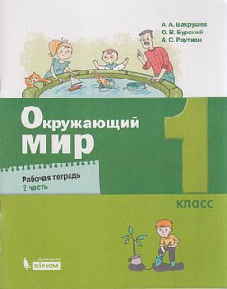 Разноцветный