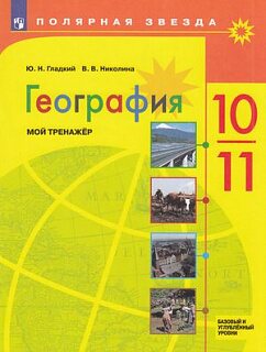 Разноцветный