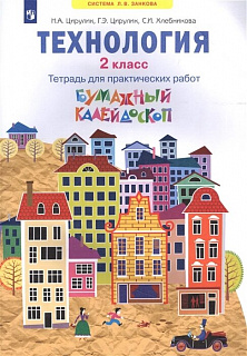 Разноцветный